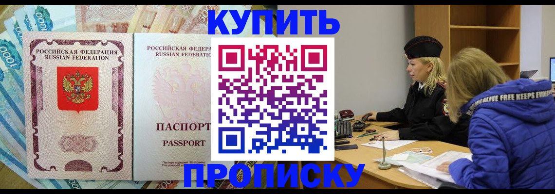 временная регистрация гарантия в Суворове