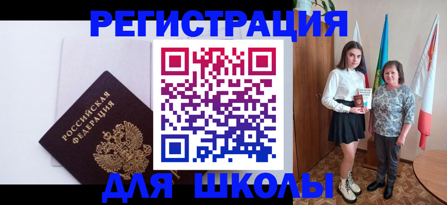 прописка для кредита в Суворове