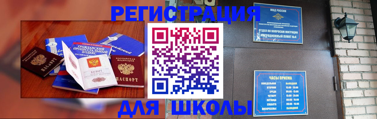 временная регистрация в квартире в Суворове