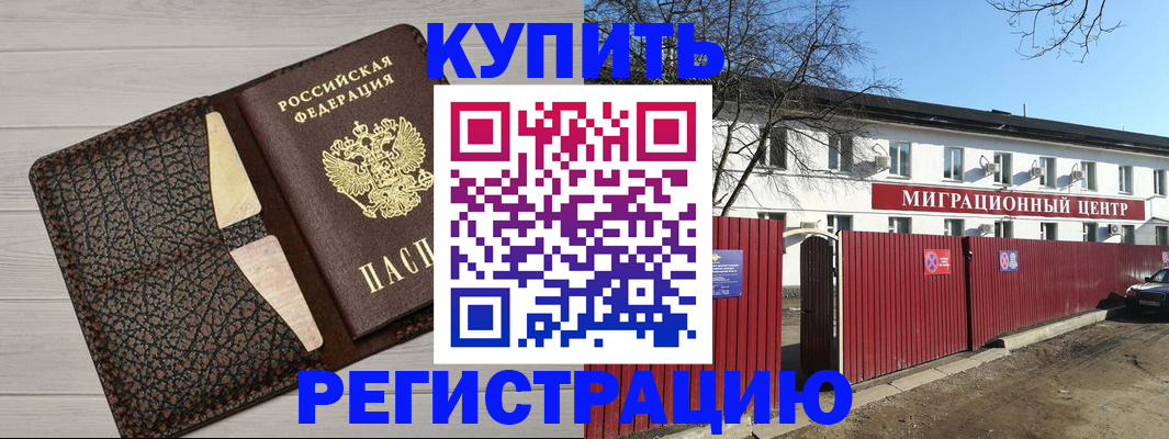 миграционный учет в Суворове